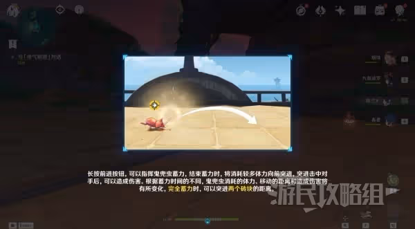 《原神》荒瀧斗蟲大賽第一天滿獎勵攻略