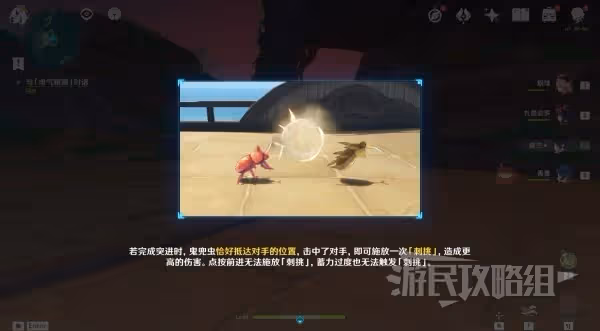 《原神》荒瀧斗蟲大賽第一天滿獎勵攻略