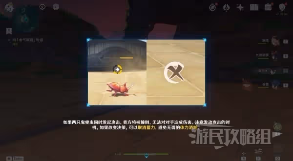 《原神》荒瀧斗蟲大賽第一天滿獎勵攻略