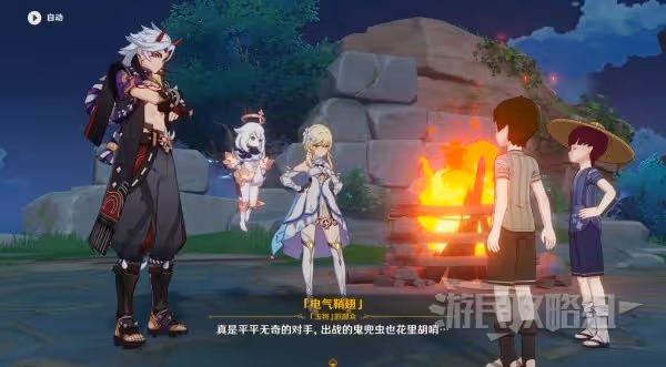 《原神》荒瀧斗蟲大賽第一天滿獎勵攻略