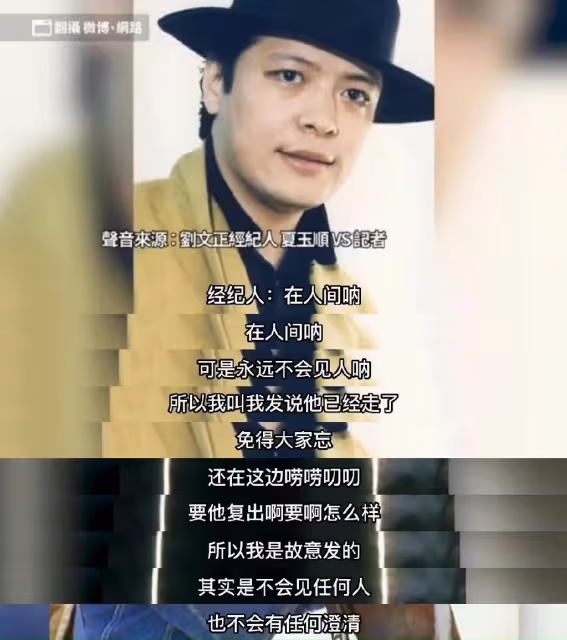伊能靜回應劉文正去世烏龍,經紀人懷有私心,疑藉助劉文正炒作