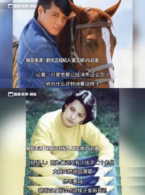 伊能靜回應劉文正去世烏龍,經紀人懷有私心,疑藉助劉文正炒作