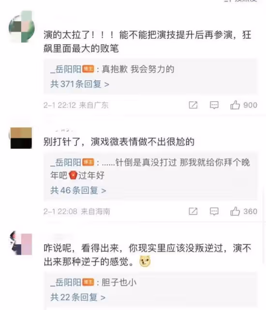 狂飆吳剛兒子被稱敗筆，看了他和吳剛的回應，這才是真兜底