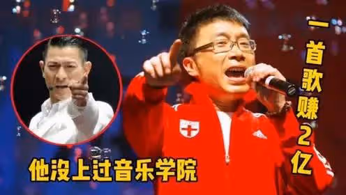 2011年,龐龍和劉德華同一天開演唱會,助理勸他取消,他卻說:我和劉德華最大區別,就是我上過音樂大學他沒有,他就是個藝能班的!