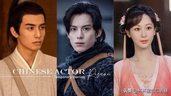 演員臨時救場!宋威龍救《君子》不討巧,王鶴棣救陳飛宇《將夜》