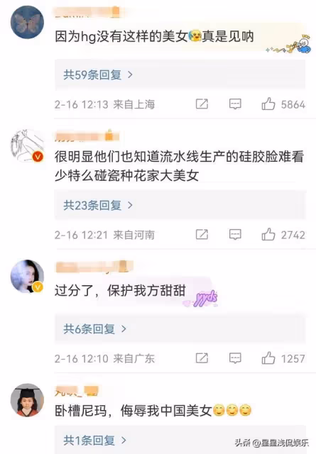韓國街頭擦邊小廣告盜用景甜照片,景甜發聲明維權,請求停止傳播