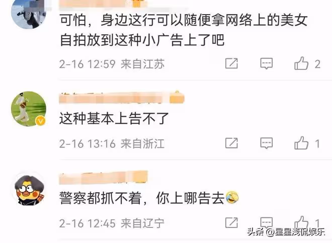 韓國街頭擦邊小廣告盜用景甜照片,景甜發聲明維權,請求停止傳播