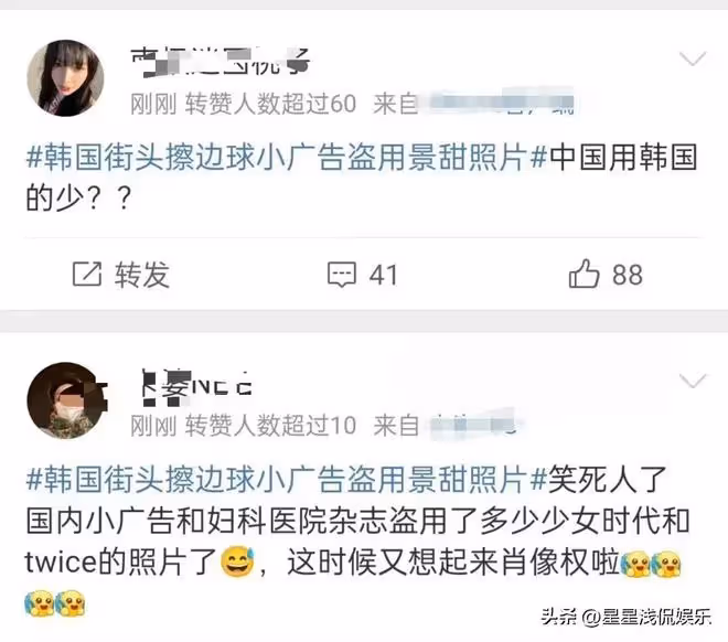 韓國街頭擦邊小廣告盜用景甜照片,景甜發聲明維權,請求停止傳播