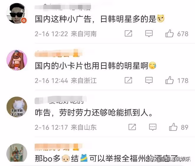 韓國街頭擦邊小廣告盜用景甜照片,景甜發聲明維權,請求停止傳播