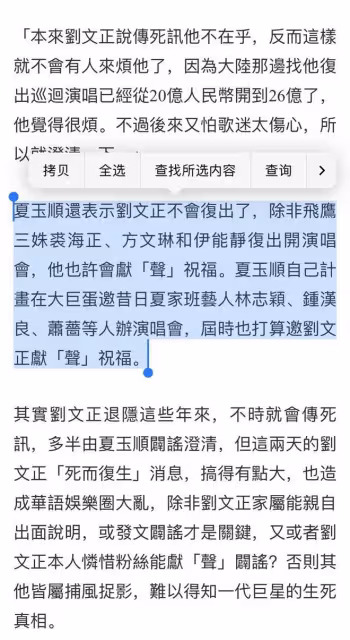 劉文正經紀人慘遭打臉!假死謊話被拆穿,網友扒出3點可疑信息