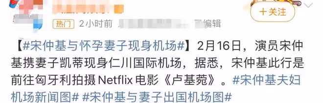 宋仲基與孕妻現身機場,手戴大鑽戒形影不離,多位保鏢跟隨成人牆