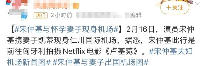 宋仲基與孕妻現身機場,手戴大鑽戒形影不離,多位保鏢跟隨成人牆