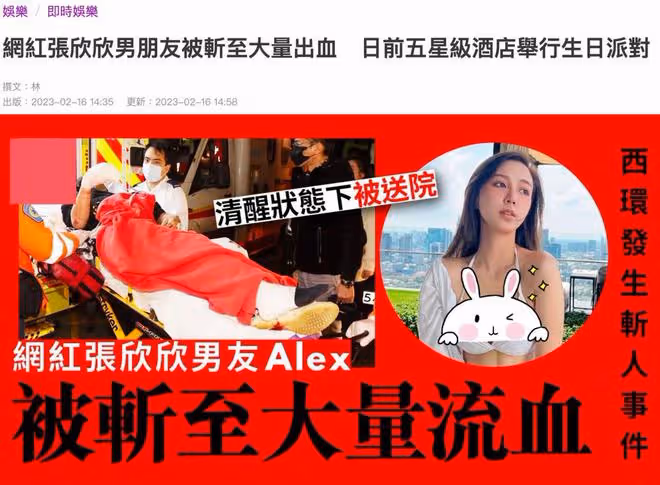 視頻曝光！網紅張欣欣男友被砍，突遭刀手圍攻，身中數刀倒地不起