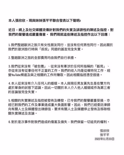 視頻曝光！網紅張欣欣男友被砍，突遭刀手圍攻，身中數刀倒地不起