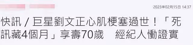 一天兩瓜！劉文正為不巡演「假死」，尼格買提妻子親自回應已離婚