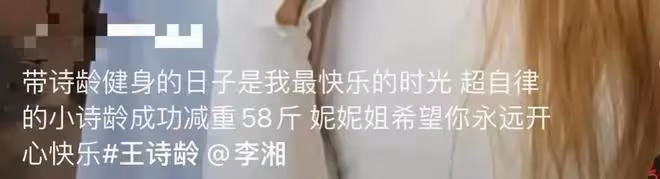 13歲王詩齡變化驚人！減重58斤後，筷子腿吸睛，模樣似翻版李湘！
