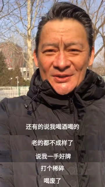 55歲景崗山被嘲喝酒喝廢了！本人罕見回應，滿臉通紅疑再度喝多