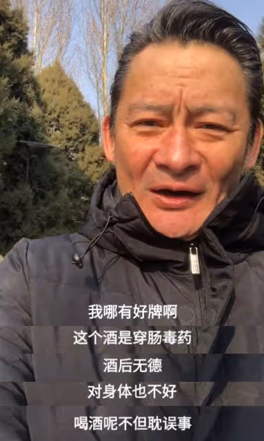 55歲景崗山被嘲喝酒喝廢了！本人罕見回應，滿臉通紅疑再度喝多