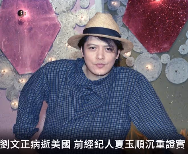 伊能靜白哭一場！劉文正證實假死，發布死訊的經紀人改口稱還活著