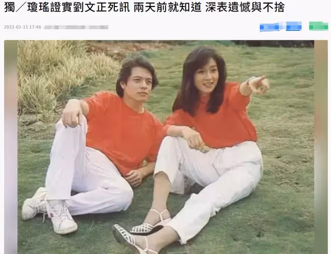 伊能靜白哭一場！劉文正證實假死，發布死訊的經紀人改口稱還活著