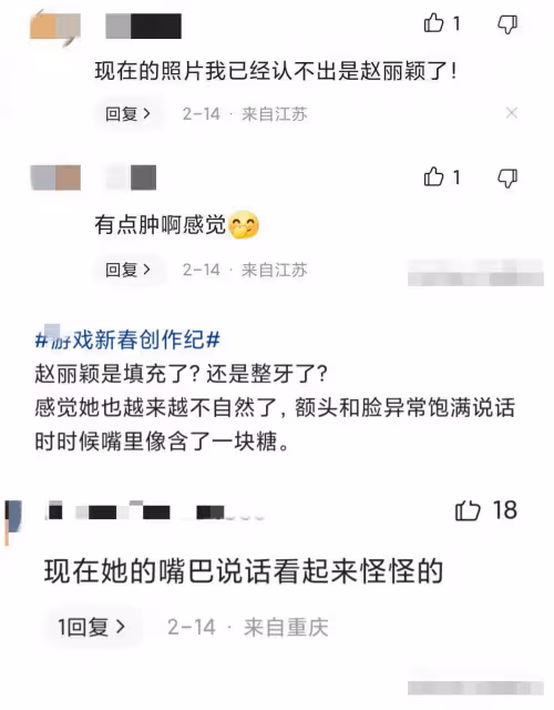 趙麗穎最新照滿臉膠原蛋白回到花千骨，說話嘴巴難張開被說太僵硬