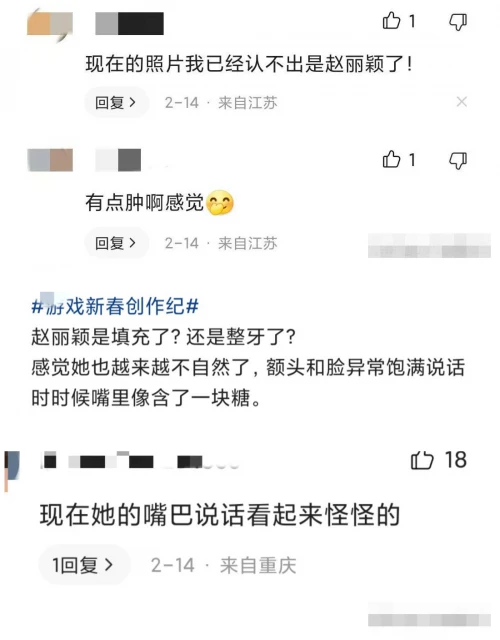 趙麗穎最新照滿臉膠原蛋白回到花千骨,說話嘴巴難張開被說太僵硬