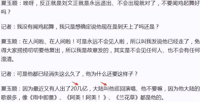 劉文正死訊是假!經紀人改口稱為躲避內地20億復出邀請才設局詐死