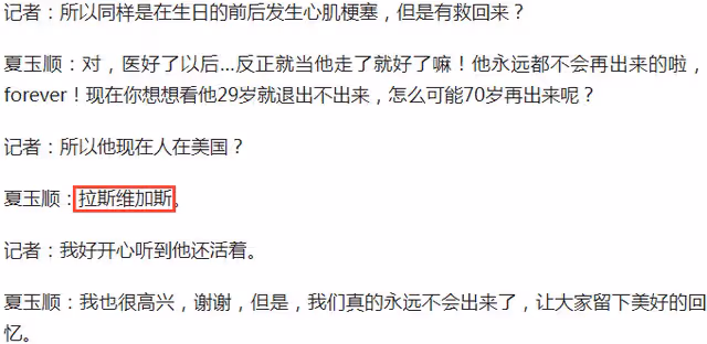 劉文正死訊是假!經紀人改口稱為躲避內地20億復出邀請才設局詐死