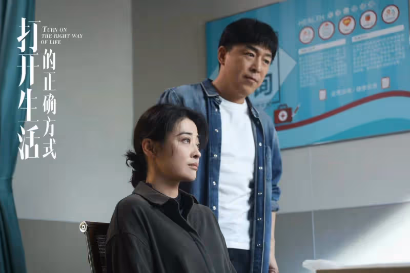 《打開生活的正確方式》收官,好傢夥,這是今年所看最精彩的結局