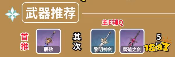 原神阿貝多陣培養攻略大合集 阿貝多武器聖遺物陣容推薦