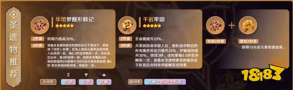 原神阿貝多陣培養攻略大合集 阿貝多武器聖遺物陣容推薦