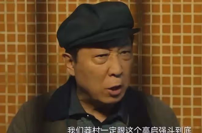 韓童生不樂意:為什麼要把李有田塑造得那麼壞,播出後我就完蛋了