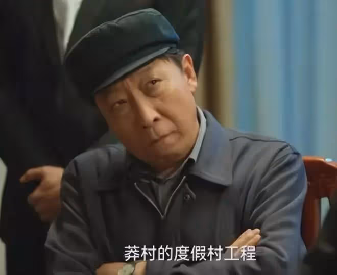 韓童生不樂意:為什麼要把李有田塑造得那麼壞,播出後我就完蛋了