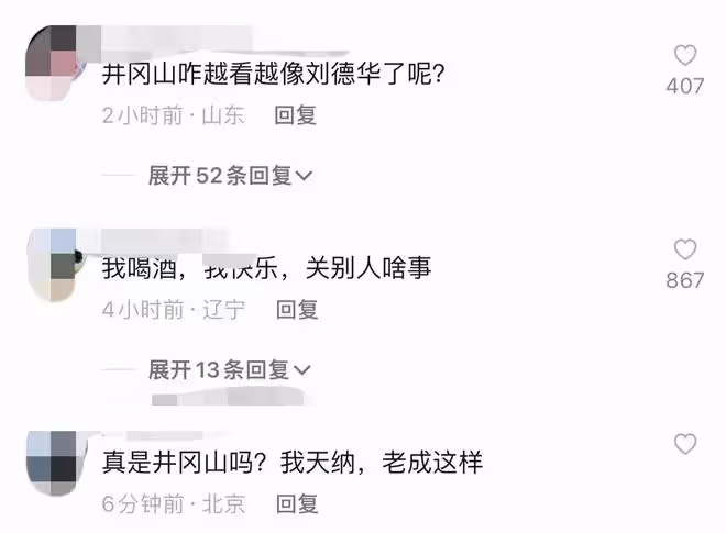 景崗山回應嗜酒惡評,滿臉通紅眼睛布滿血絲,滿頭白髮撞臉劉德華