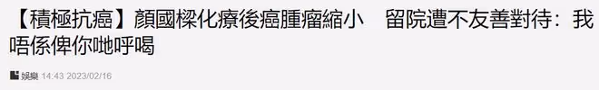 老戲骨患癌入院化療,被護工多次呵斥十分難受,所幸腫瘤已縮小