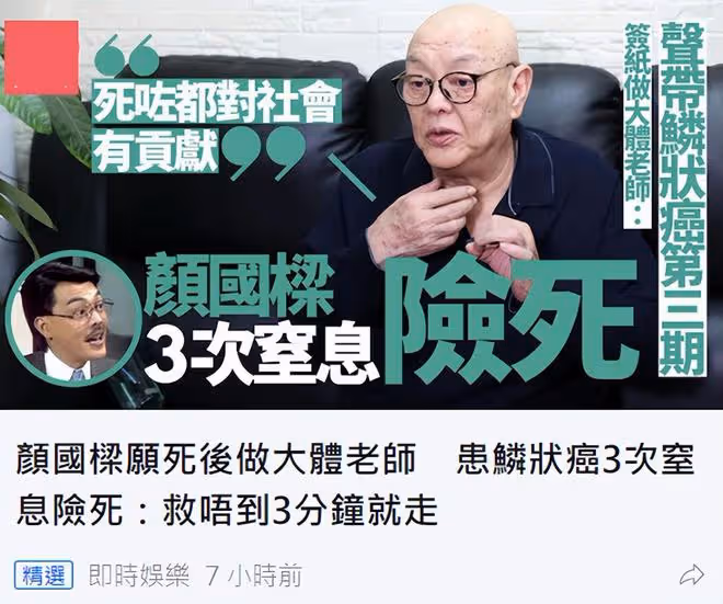 老戲骨患癌入院化療,被護工多次呵斥十分難受,所幸腫瘤已縮小