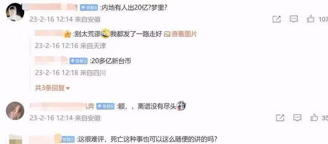鬧呢?劉文正沒去世被其二姨證實,經紀人大言不慚:詐死等於保護