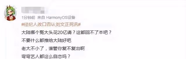 鬧呢?劉文正沒去世被其二姨證實,經紀人大言不慚:詐死等於保護