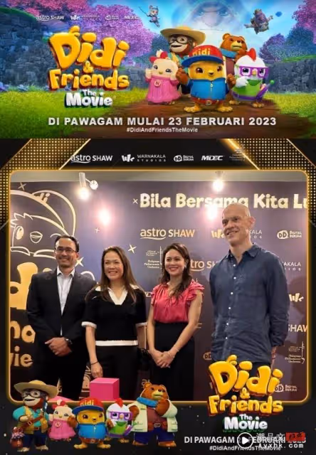 《Didi & Friends The Movie》2月23日全馬上映!融入了許多本地動物元素