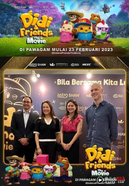 《Didi & Friends The Movie》2月23日全馬上映!融入了許多本地動物元素