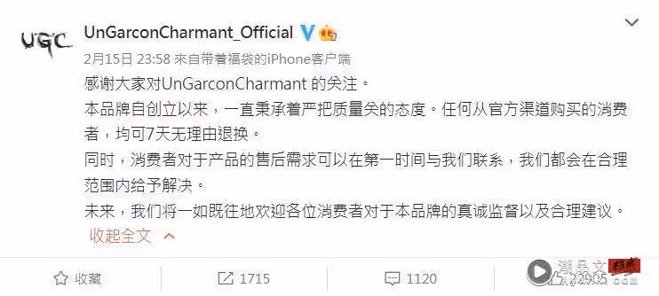 品牌服裝遭網紅拍片痛批:差勁!鹿晗疑回嗆
