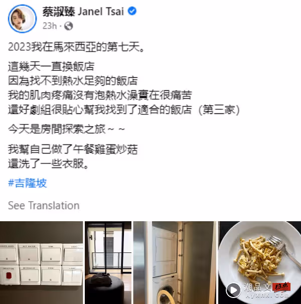 赴馬來西亞一周換3個住處！《犀利人妻》女星控訴：找不到熱水足夠的飯店