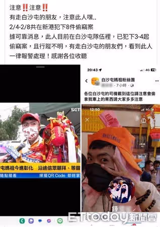 小偷混進白沙屯媽祖進香團 ,神明底下造次!