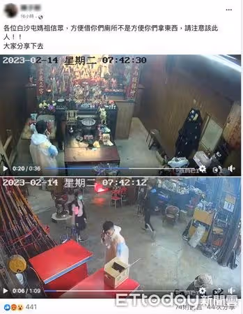 小偷混進白沙屯媽祖進香團 ,神明底下造次!