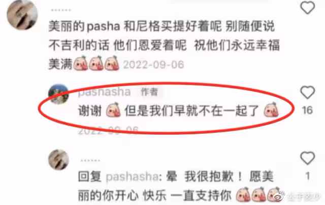尼格買提婚變！本人被扒氣色差，夫妻7年無互動，女方承認早就分手