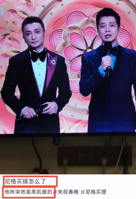 尼格買提婚變！本人被扒氣色差，夫妻7年無互動，女方承認早就分手