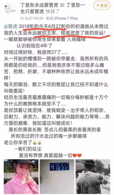管虎梁靜離婚風波太熱鬧，夫妻雙方相當淡定，管虎新歡瘋狂發聲