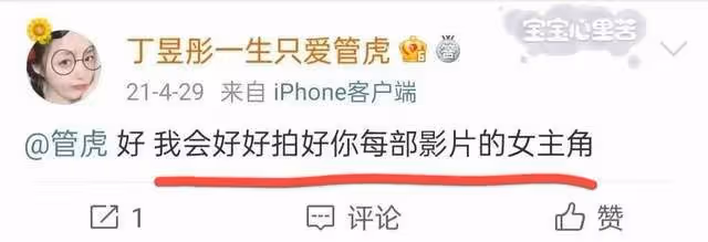 管虎梁靜離婚風波太熱鬧，夫妻雙方相當淡定，管虎新歡瘋狂發聲