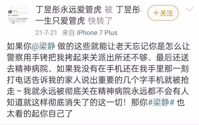 管虎梁靜離婚風波太熱鬧，夫妻雙方相當淡定，管虎新歡瘋狂發聲