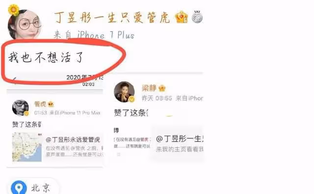 管虎梁靜離婚風波太熱鬧，夫妻雙方相當淡定，管虎新歡瘋狂發聲
